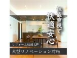 株式会社上野工務店（キューブデザインリフォーム）