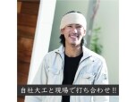 株式会社上野工務店（キューブデザインリフォーム）
