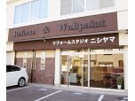 株式会社にしやま（リフォームスタジオニシヤマ）