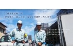 有限会社岩切建設