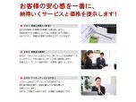 中部ハウス工業株式会社