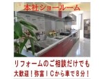 中部ハウス工業株式会社
