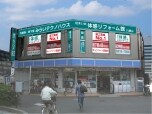 株式会社みらいテクノハウス