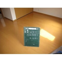 バリアフリー工事