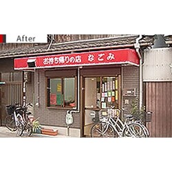 大阪府大阪市　A邸