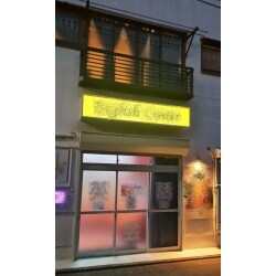 店舗の入口外壁に内照式のLED内照式看板と壁面にスポットライトの設置を行いました。