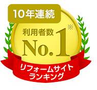 東京都でリフォーム会社を探す 評価 クチコミ 事例からリフォーム会社を選べる リフォーム会社紹介サイト ホームプロ