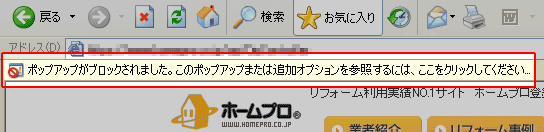 ポップアップブロック