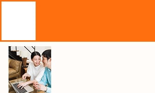 STEP3 じっくり比較検討