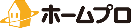 ホームプロ