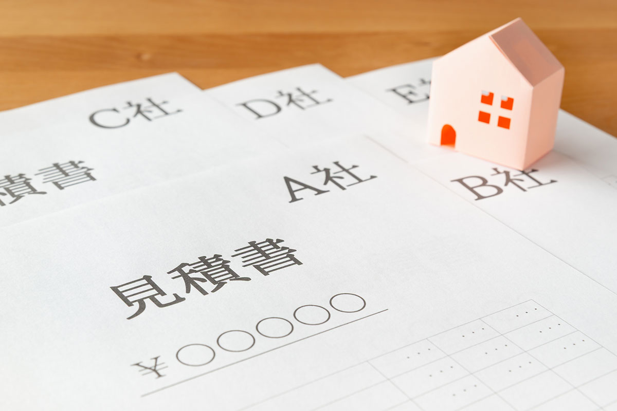 相見積もりをとるイメージ