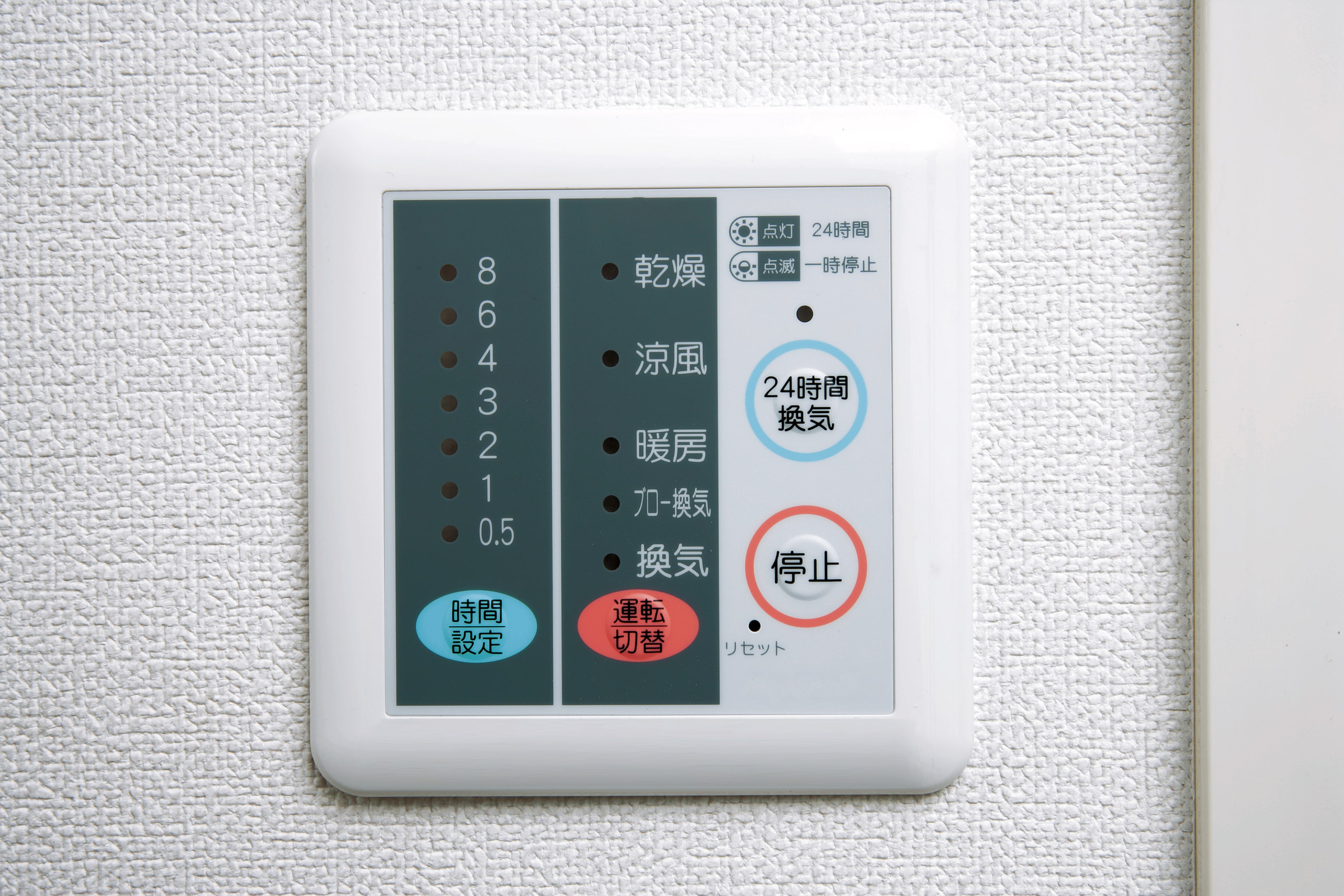 浴室乾燥機 ガス 電気 見分け方