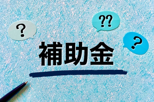 介護保険以外の補助金や減税制度が使えるケースをチェック