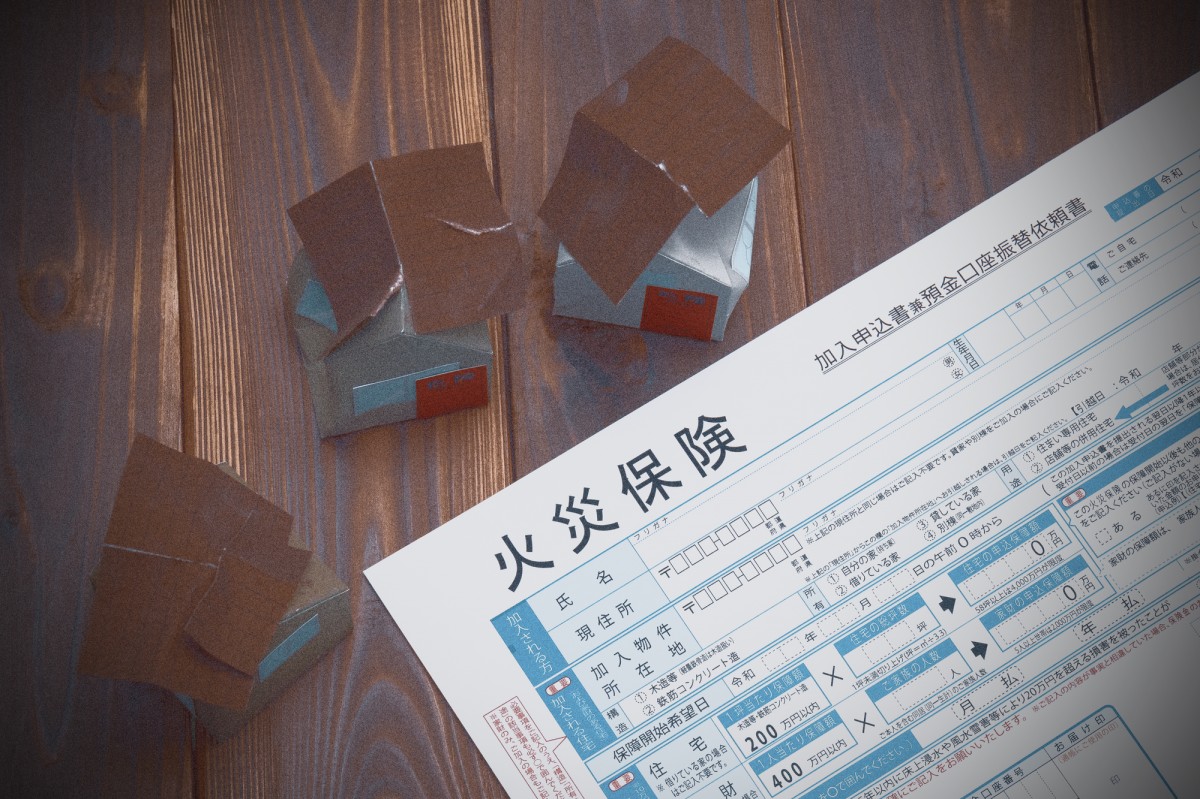 火災保険のイメージ