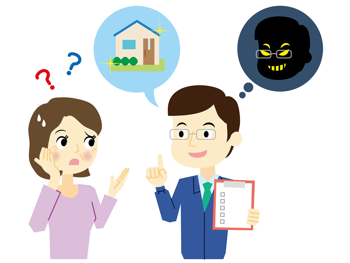 リフォーム詐欺の手口